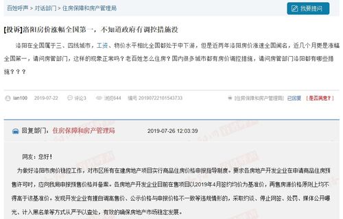 房?jī)r(jià)漲幅 領(lǐng)頭城 發(fā)布限價(jià)令 單價(jià)超4月不得網(wǎng)簽