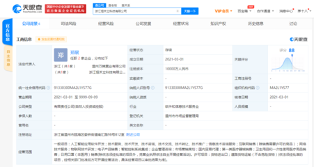 森馬關聯企業參股新公司，加速布局人工智能應用軟件開發